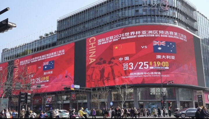 杭州339块户外大屏轮播国足集锦及海报，全城掀起“中国红”