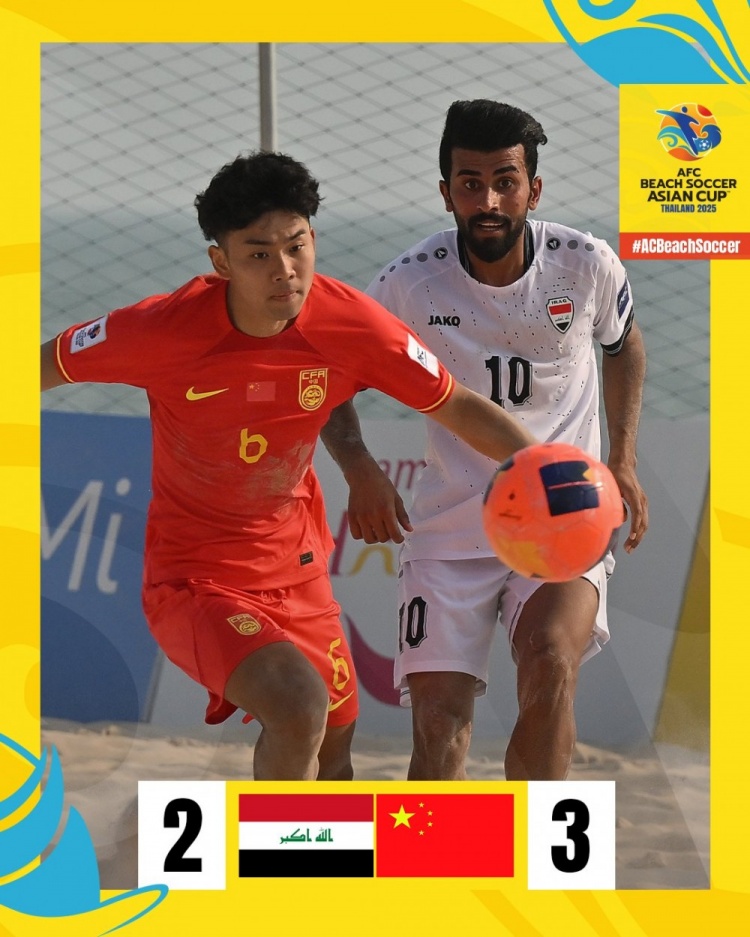 沙滩足球亚洲杯：中国队3-2逆转伊拉克，保留晋级八强希望