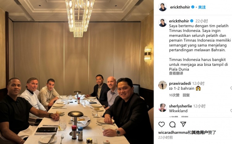 托希尔和印尼主帅克鲁伊维特等人会面，并表示：我来给大家打气