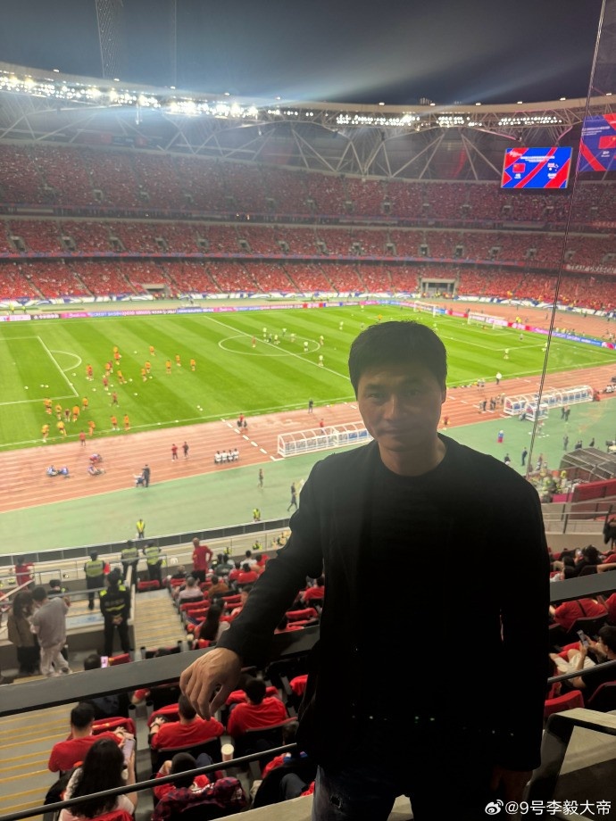 大帝也来了！李毅社媒晒现场照：中国队加油！