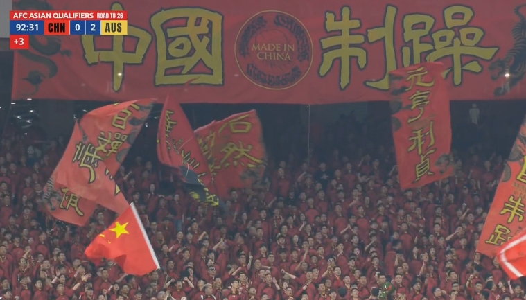 凤凰网体育：国足单场创造5000万人民币票房，收益归中国足协所有