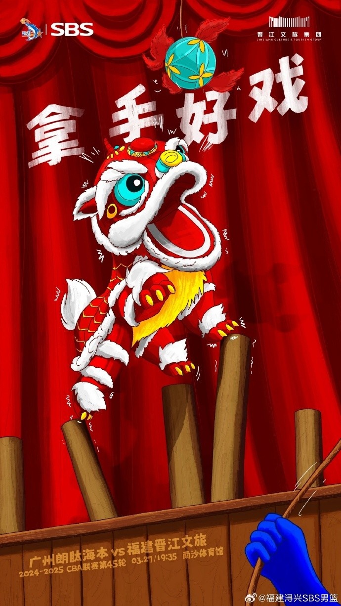 拿手好戏！全力以赴 明晚广州四番战！