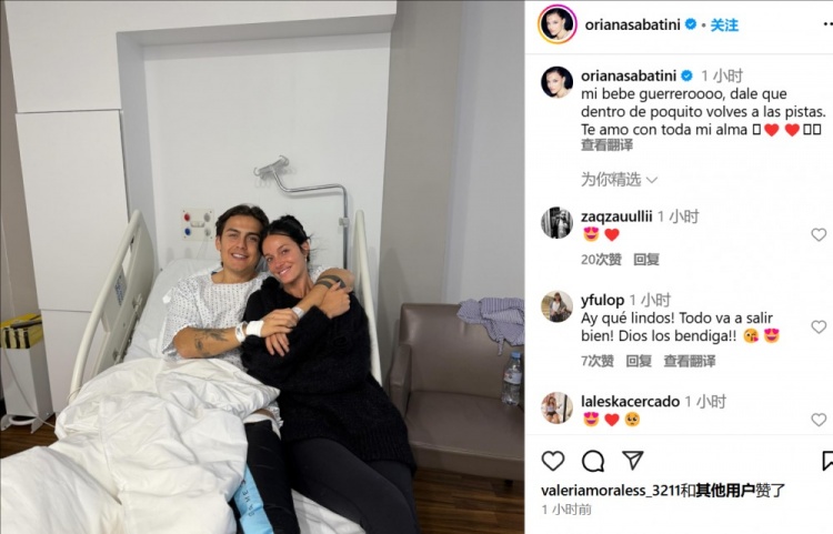妻子晒迪巴拉术后合照：宝贝不久后你就能回到赛场了，爱你