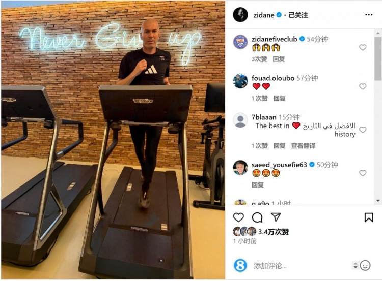 何时出山？齐达内社媒晒跑步机健身照片