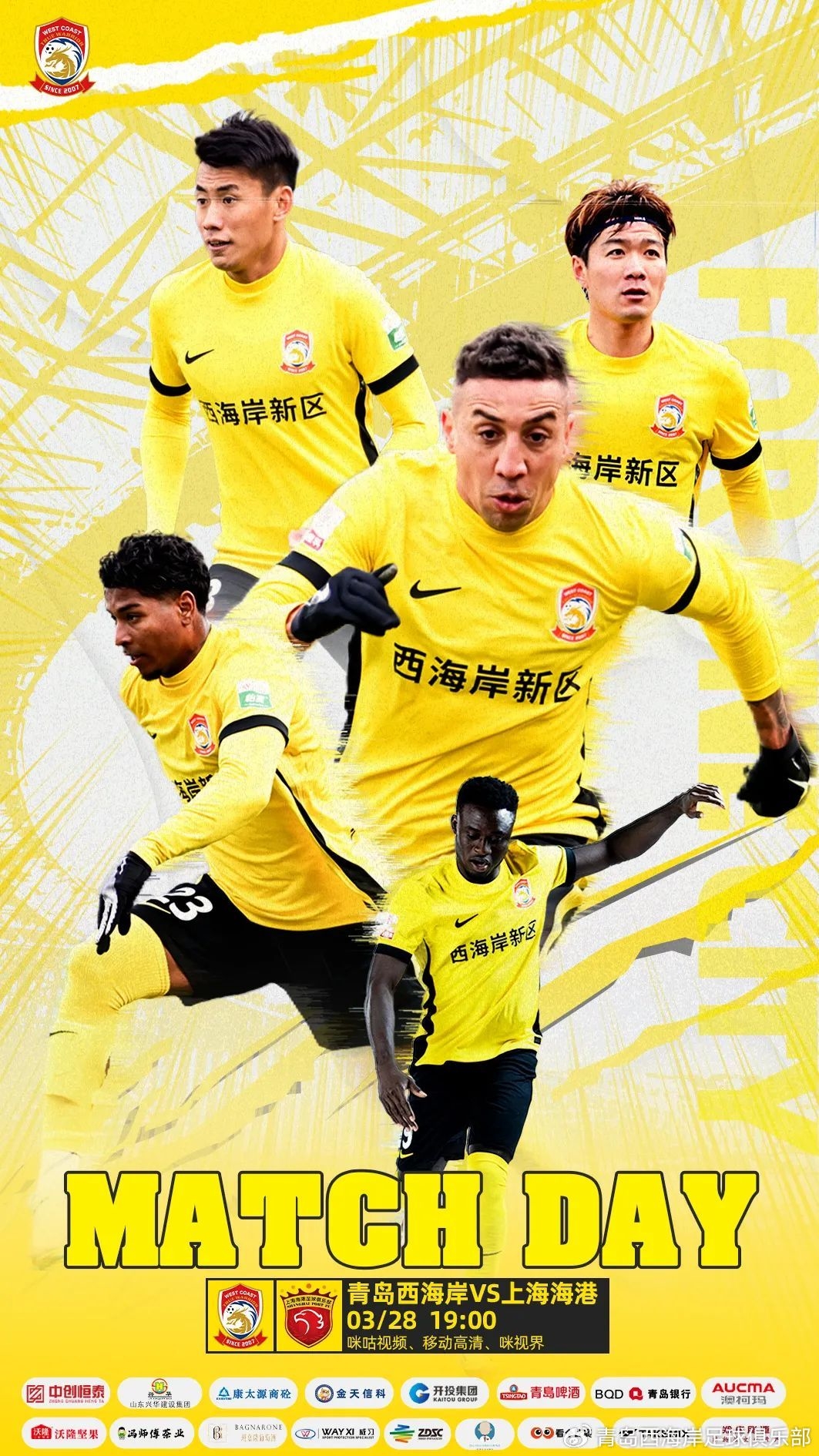 西海岸vs海港首发：张呈栋先发，吾米提江首秀，蒋光太伤缺