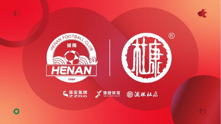 终于等到了！河南vs申花球票开赛前19个小时开售