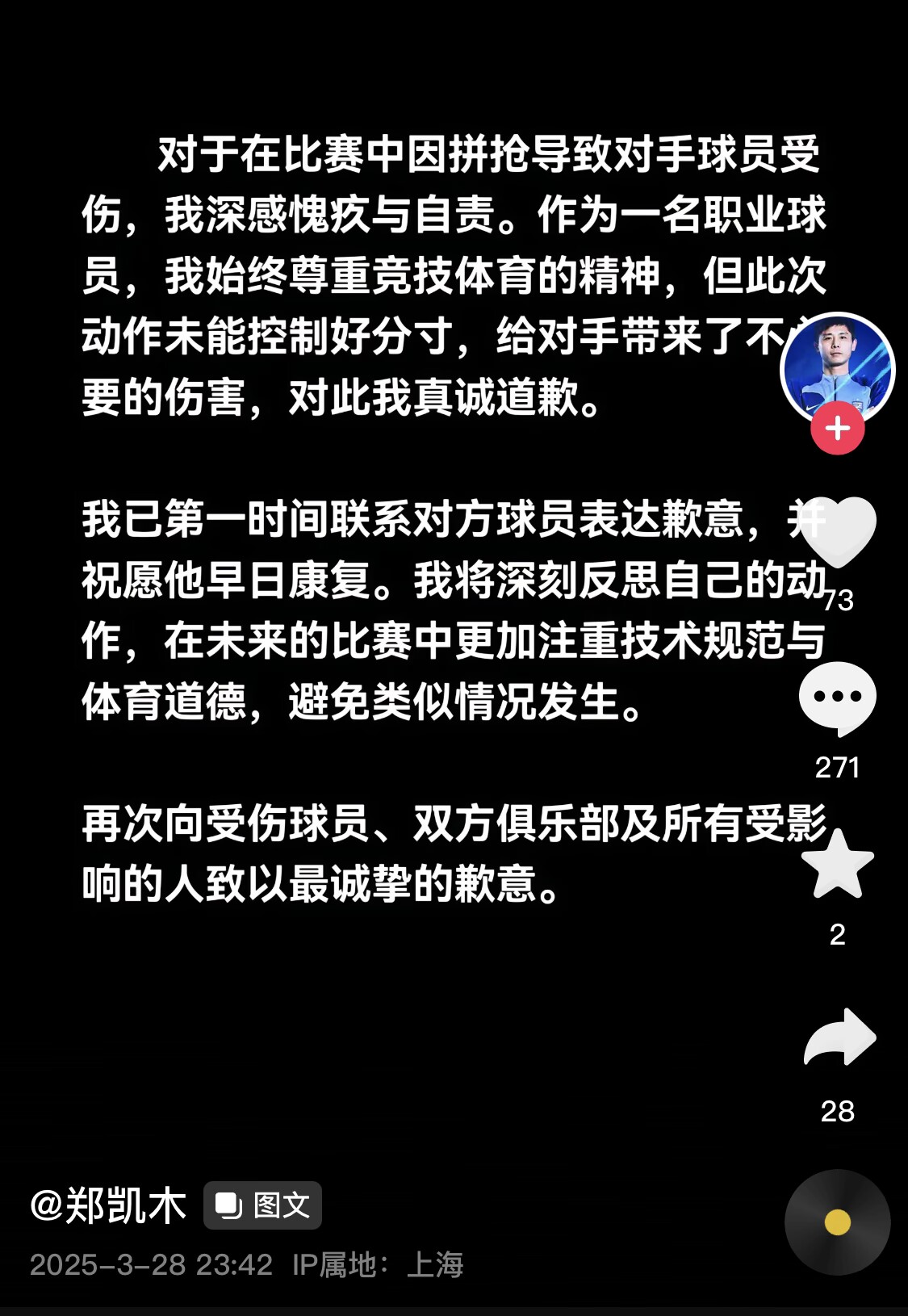 真假？名为“?？尽钡恼撕盼忍ね躅诙敖捧字虑?，但ip在上海