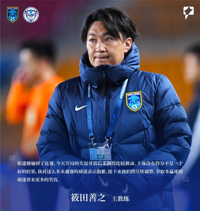 南通支云主帅：很遗憾输掉了比赛，开局的失误导致后来比较被动
