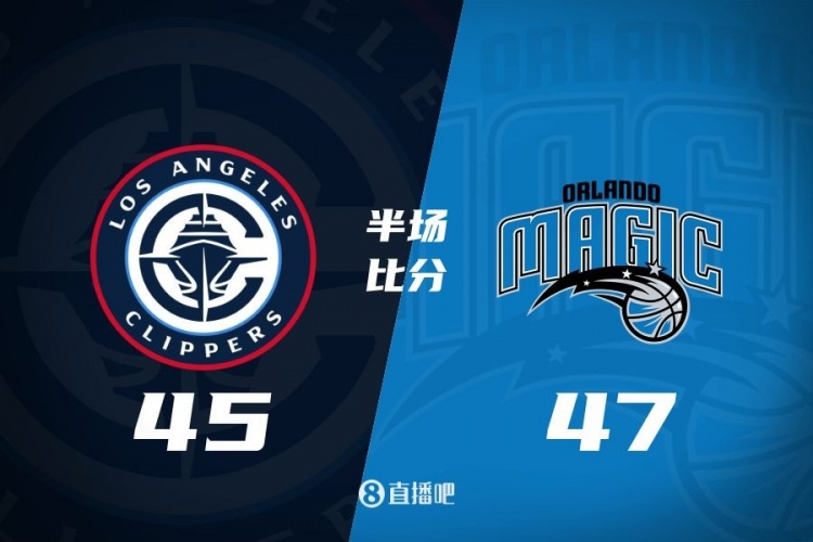 防守大战！魔术16-5结束上半场47-45快船 班凯罗16分祖巴茨13+10